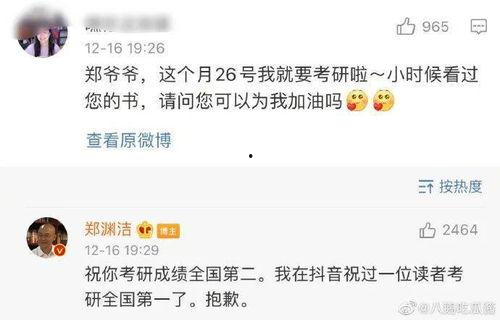 娱乐吃瓜酱正式的表白,一场跨越次元的浪漫邂逅  第2张